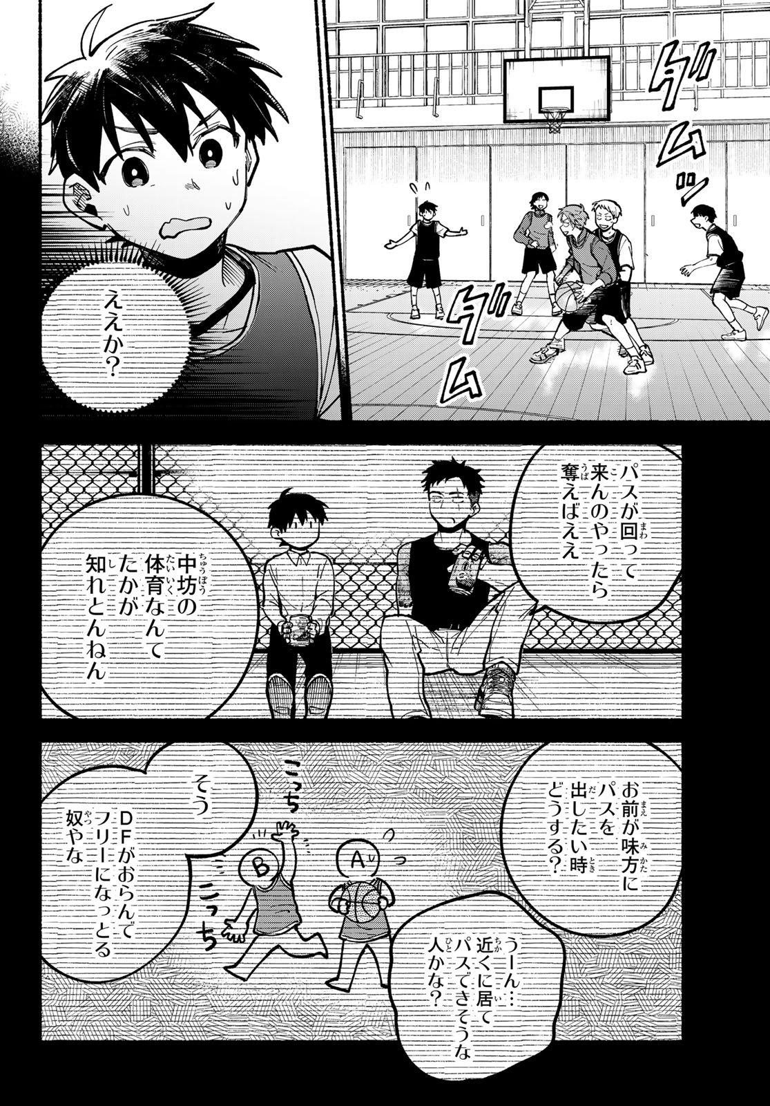 Hakusen ni Tenten Chapter 2 42ページ