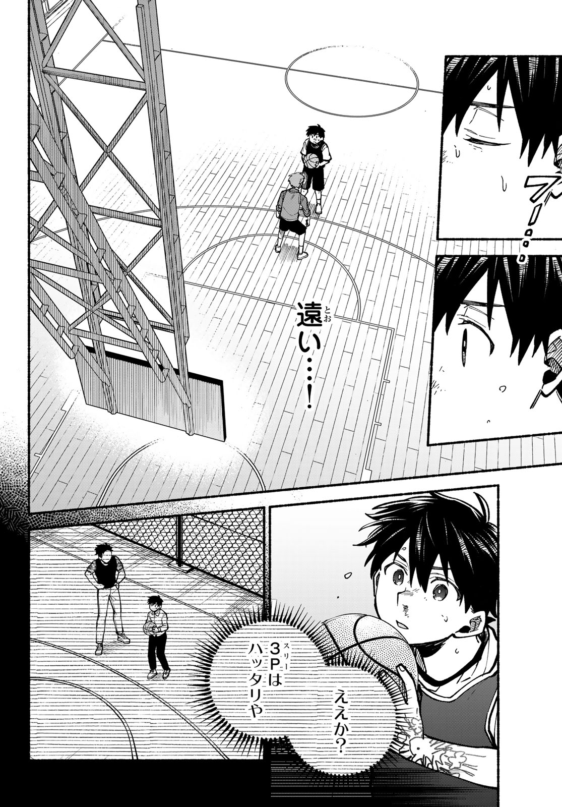 Hakusen ni Tenten Chapter 2 50ページ