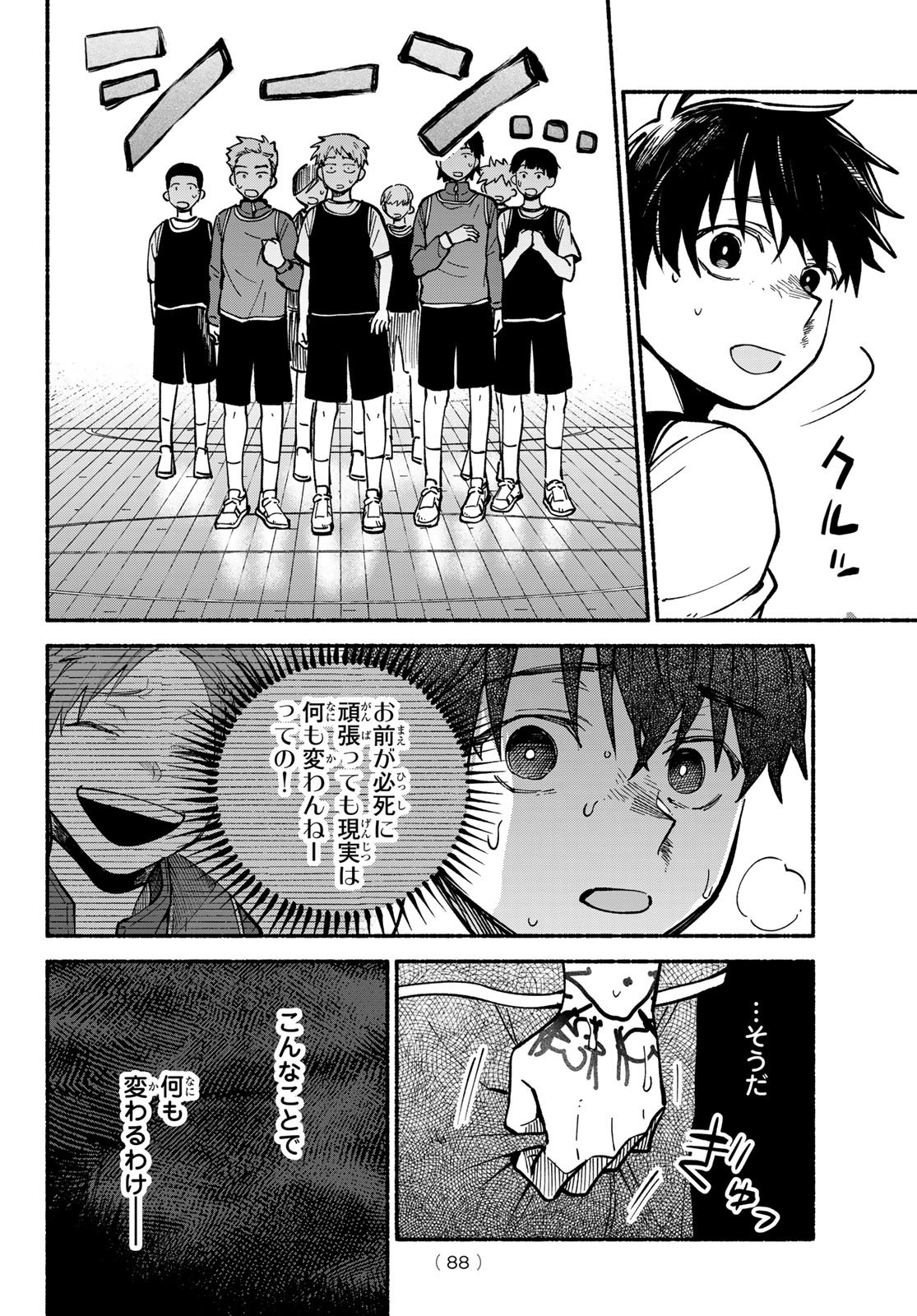 Hakusen ni Tenten Chapter 2 54ページ