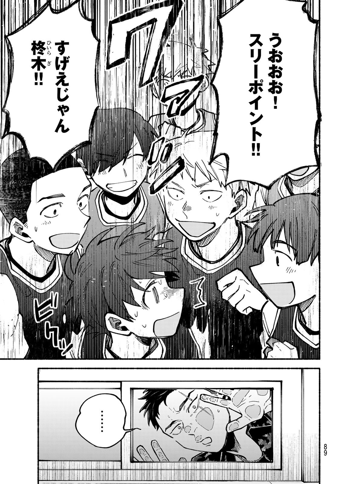 Hakusen ni Tenten Chapter 2 55ページ
