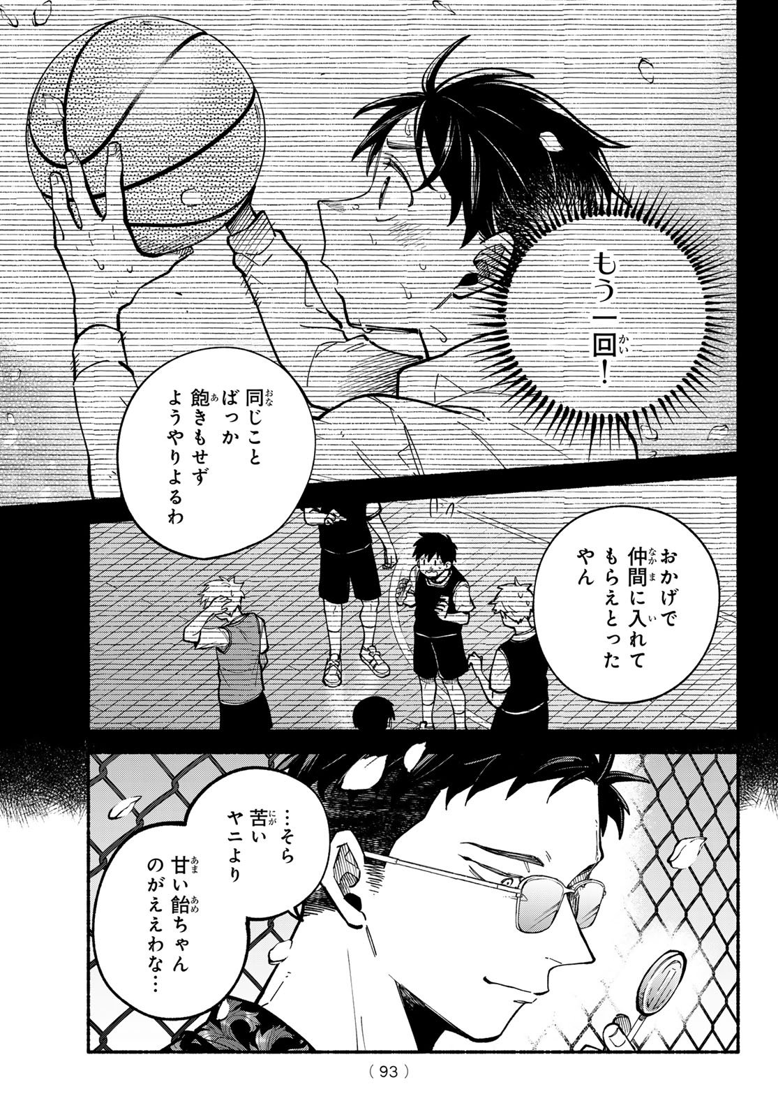 Hakusen ni Tenten Chapter 2 59ページ