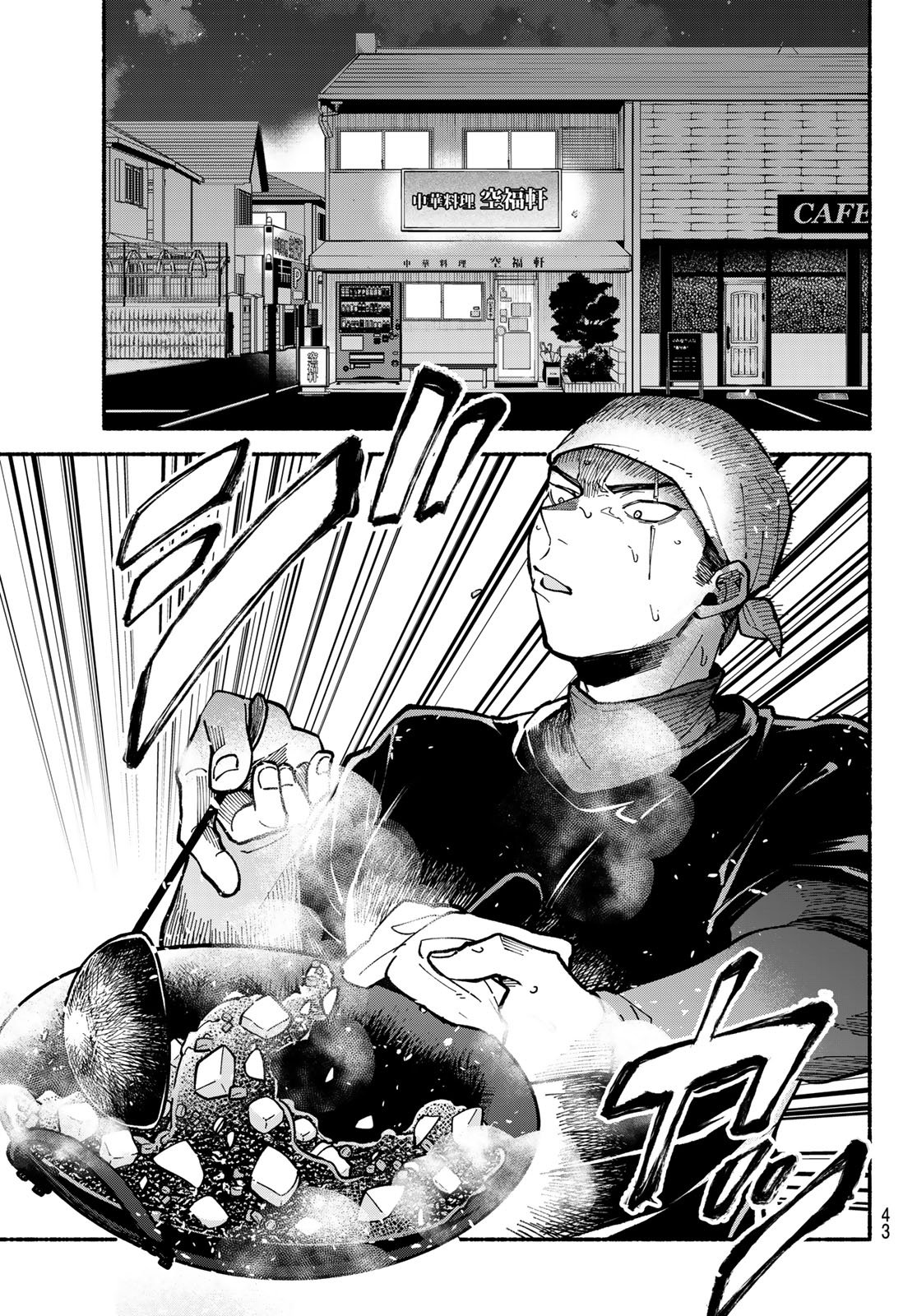 Hakusen ni Tenten Chapter 2 9ページ