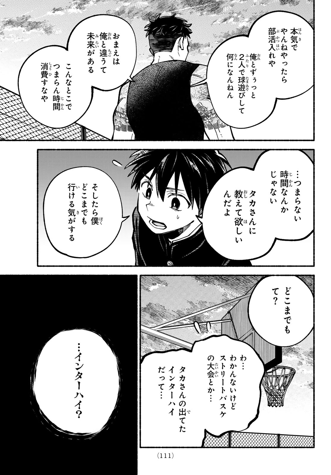 Hakusen ni Tenten Chapter 3 19ページ