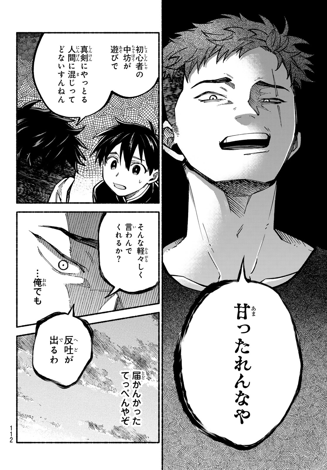 Hakusen ni Tenten Chapter 3 20ページ