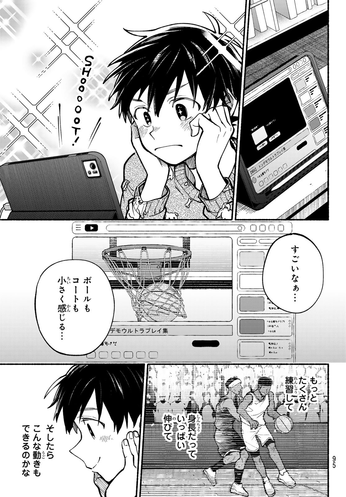 Hakusen ni Tenten Chapter 3 3ページ