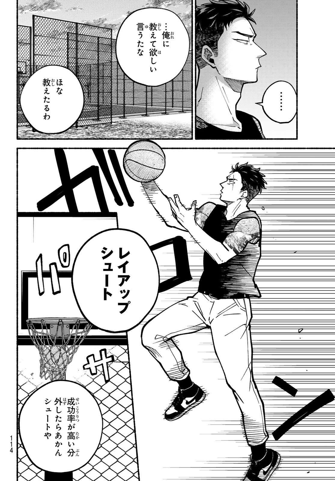 Hakusen ni Tenten Chapter 3 22ページ
