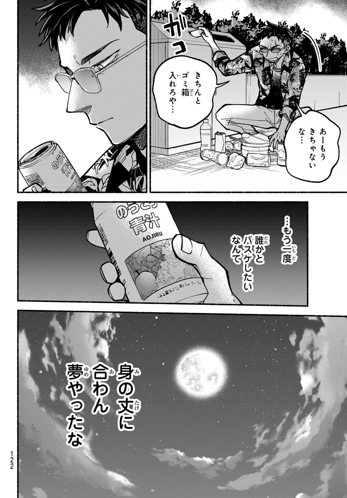 Hakusen ni Tenten Chapter 3 30ページ