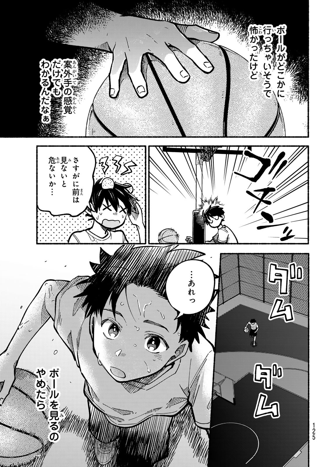 Hakusen ni Tenten Chapter 3 33ページ