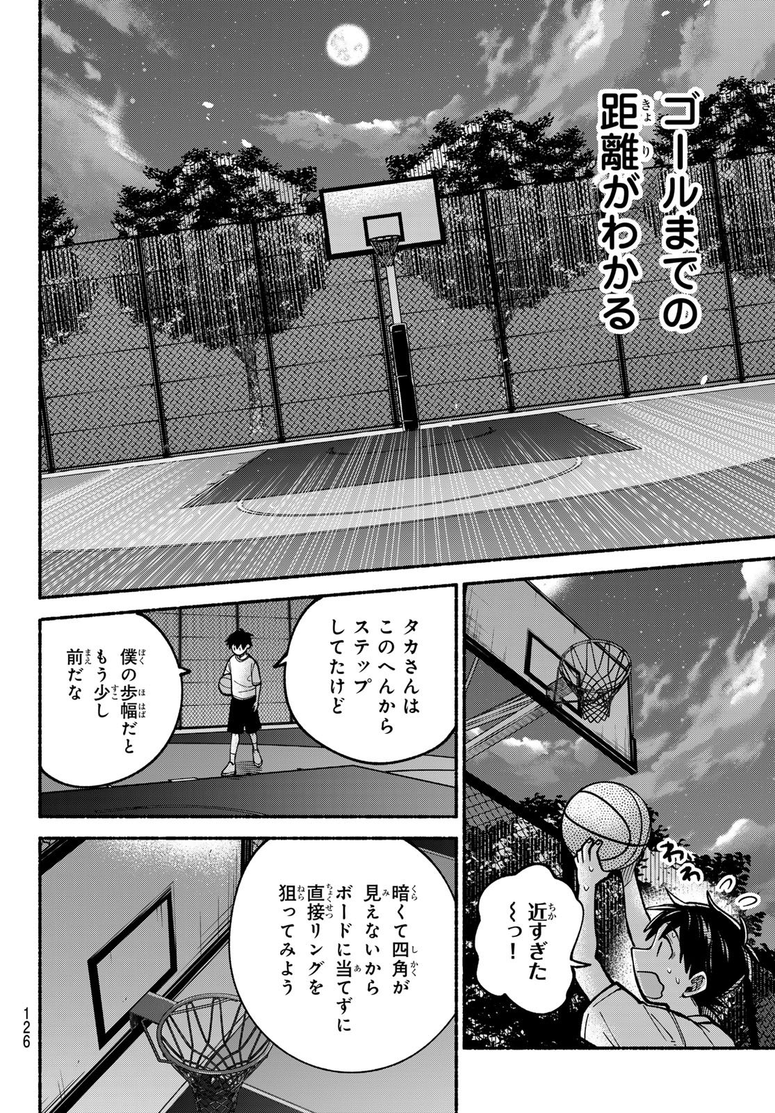 Hakusen ni Tenten Chapter 3 34ページ