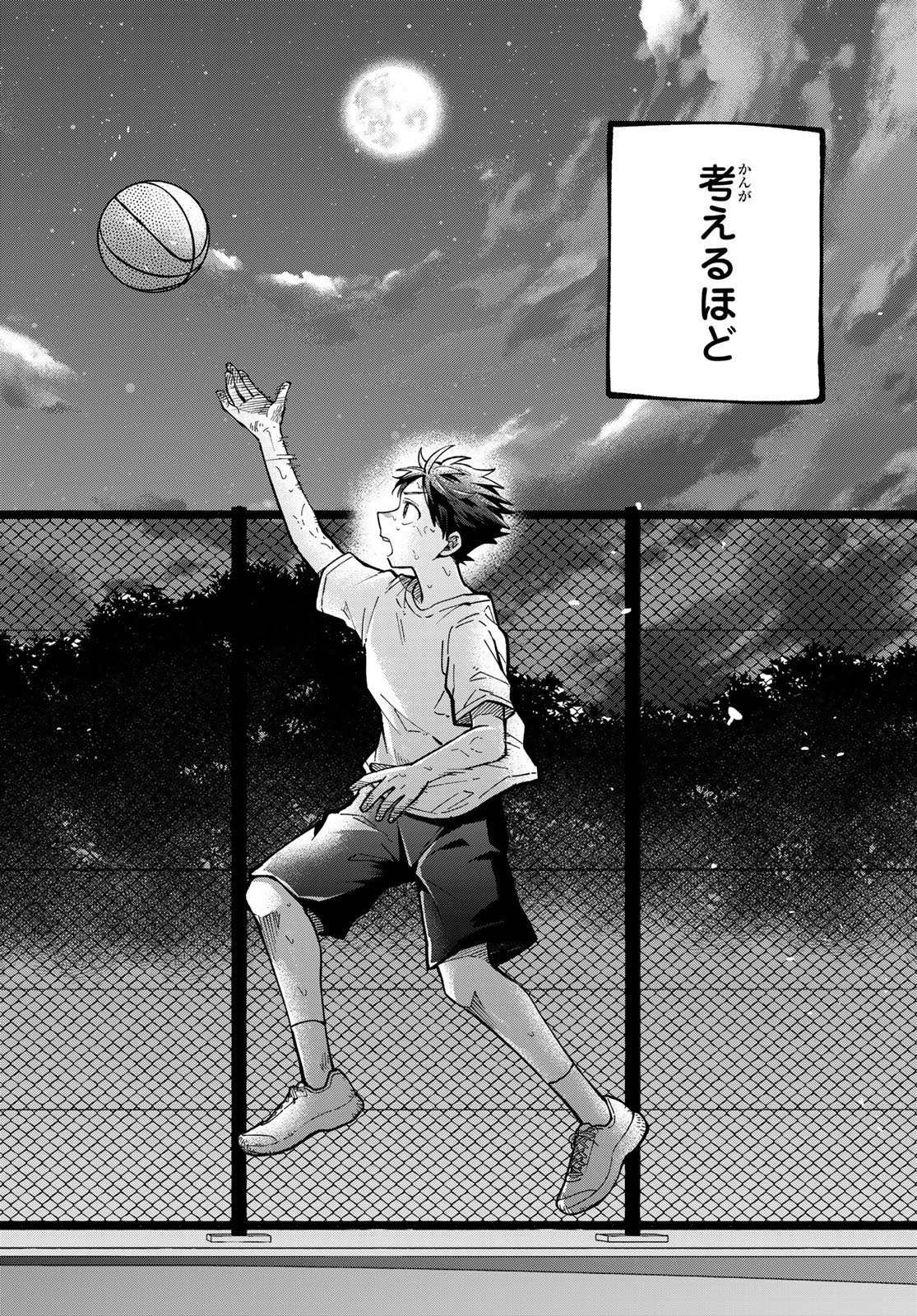 Hakusen ni Tenten Chapter 3 38ページ