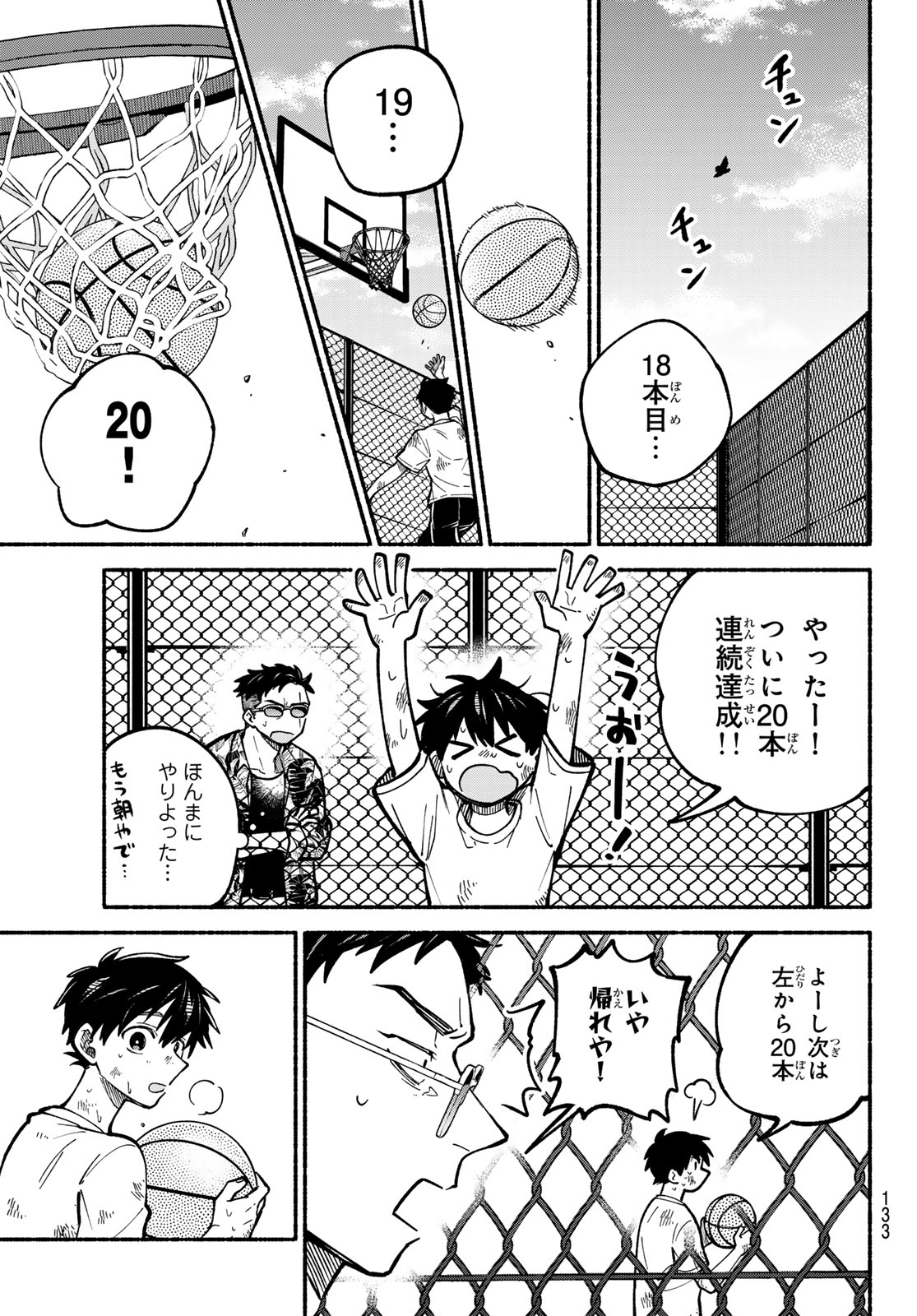Hakusen ni Tenten Chapter 3 41ページ
