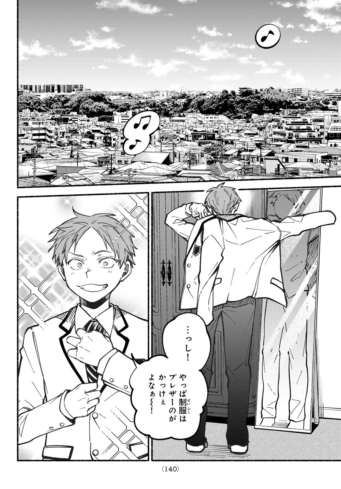 Hakusen ni Tenten Chapter 3 48ページ