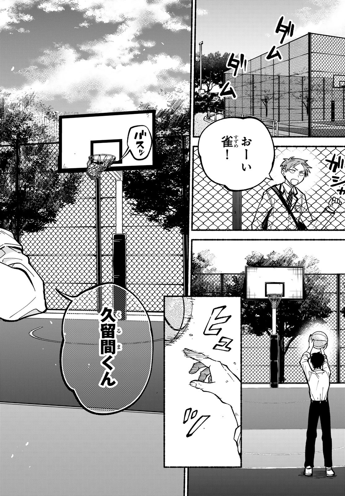 Hakusen ni Tenten Chapter 3 50ページ