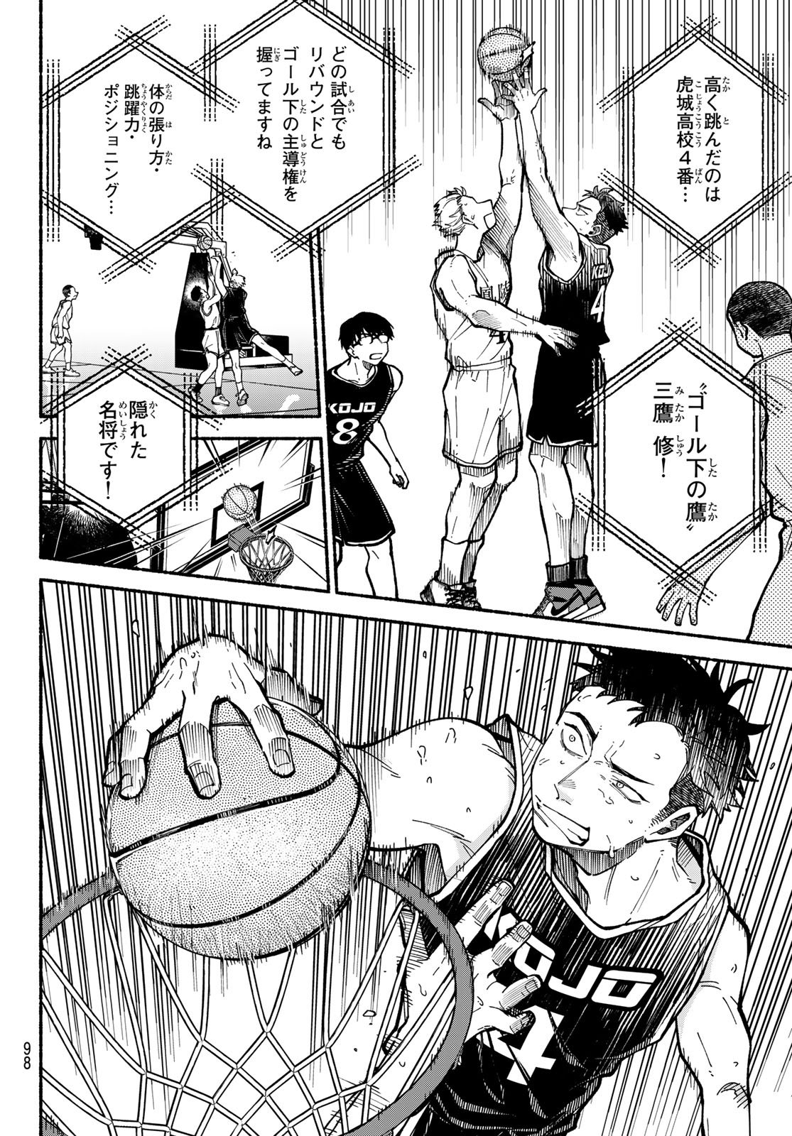 Hakusen ni Tenten Chapter 3 6ページ