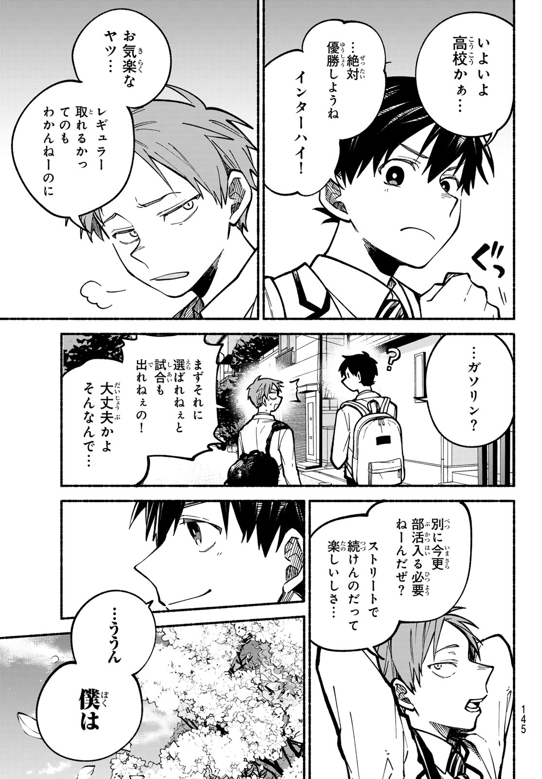 Hakusen ni Tenten Chapter 3 53ページ