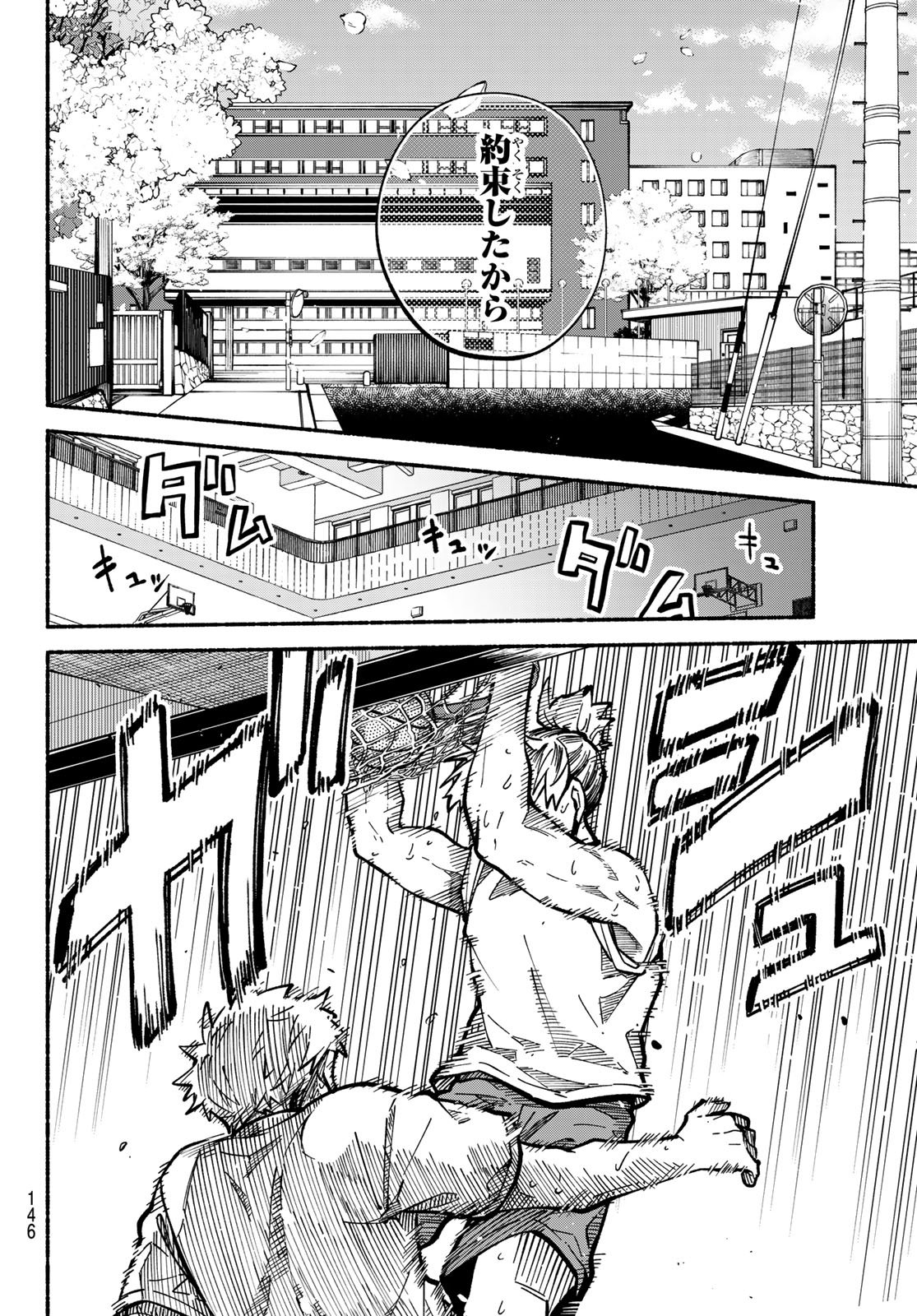 Hakusen ni Tenten Chapter 3 54ページ