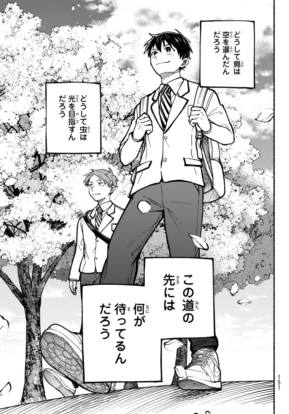 Hakusen ni Tenten Chapter 3 59ページ
