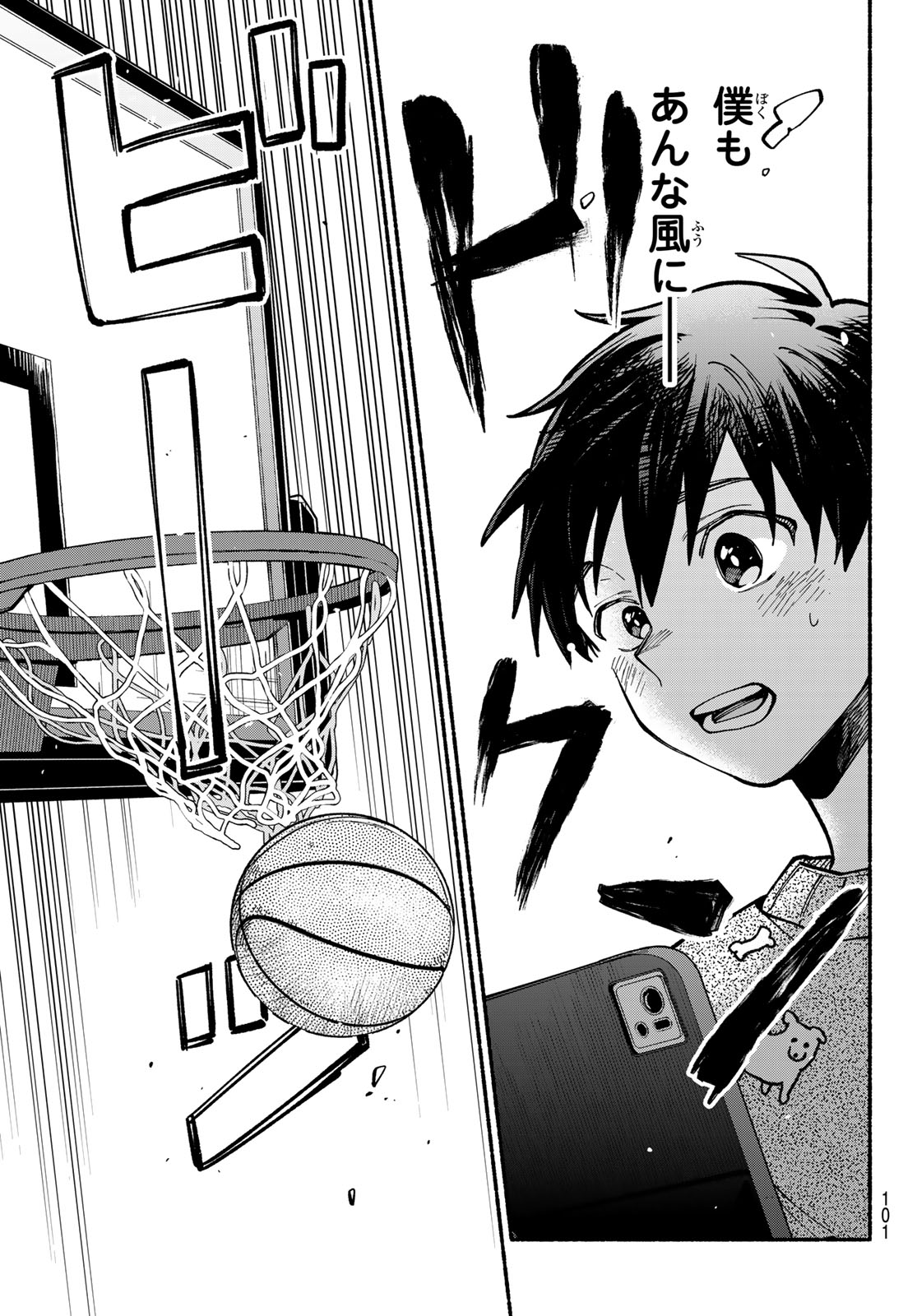 Hakusen ni Tenten Chapter 3 9ページ