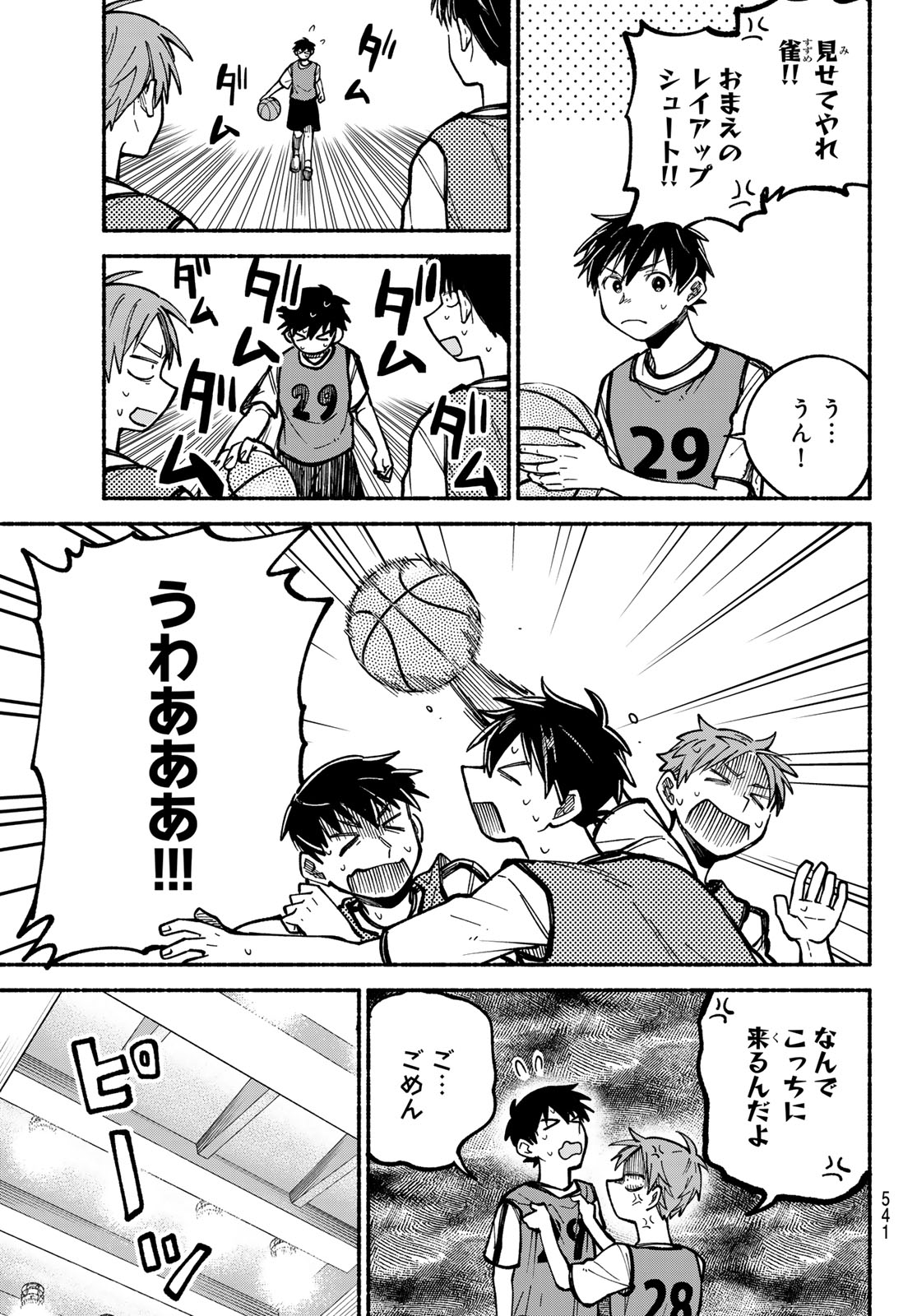 Hakusen ni Tenten Chapter 4 17ページ