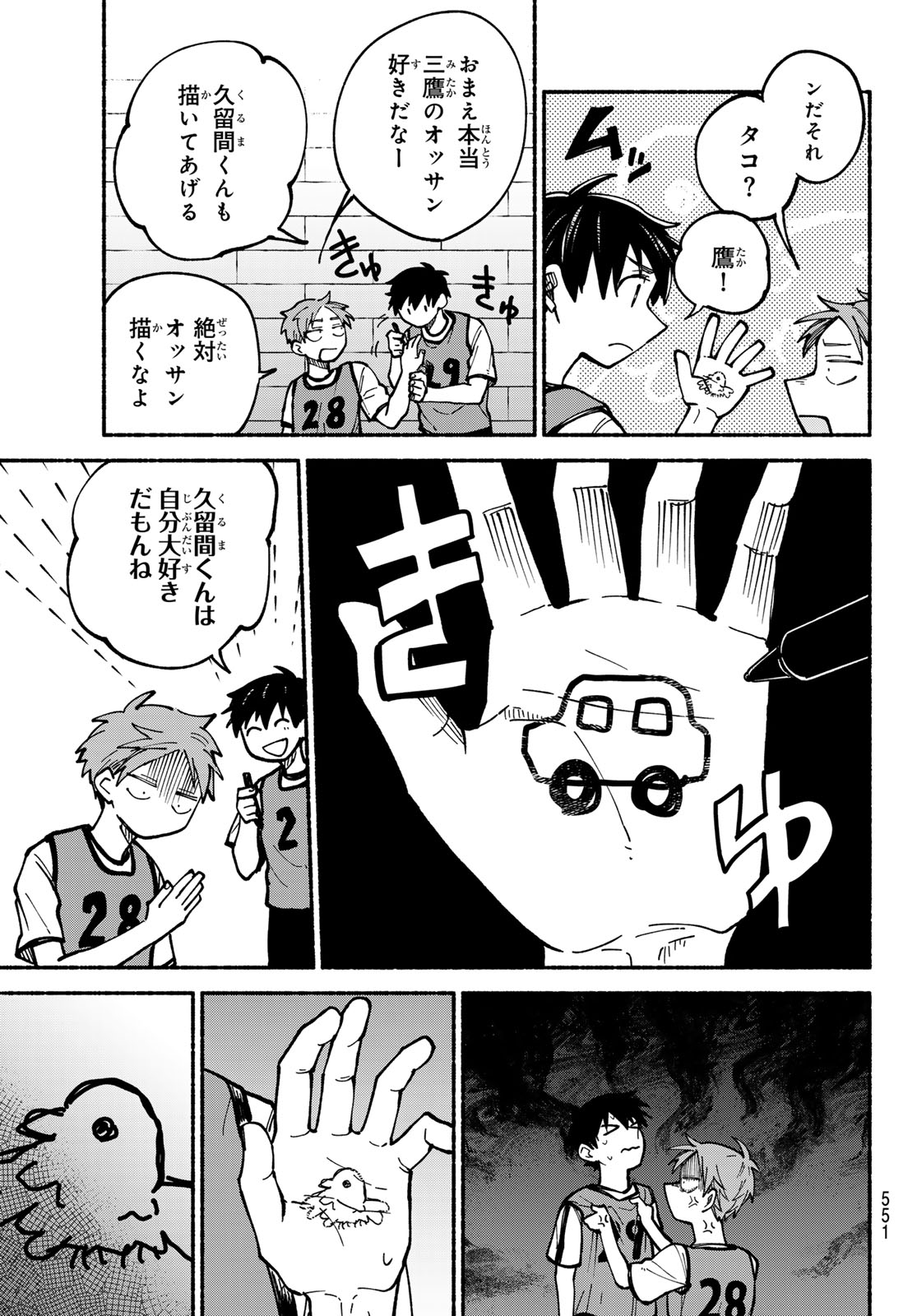 Hakusen ni Tenten Chapter 4 27ページ