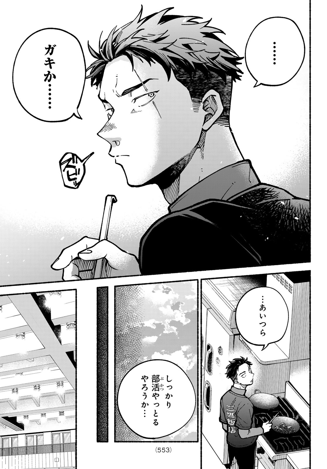 Hakusen ni Tenten Chapter 4 29ページ
