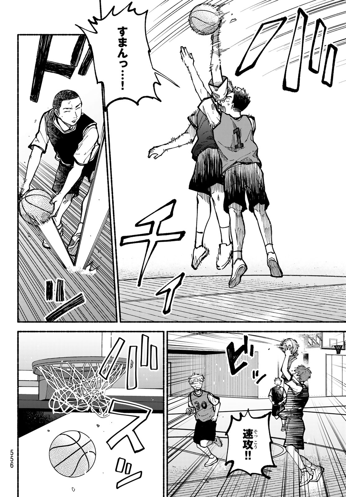Hakusen ni Tenten Chapter 4 32ページ