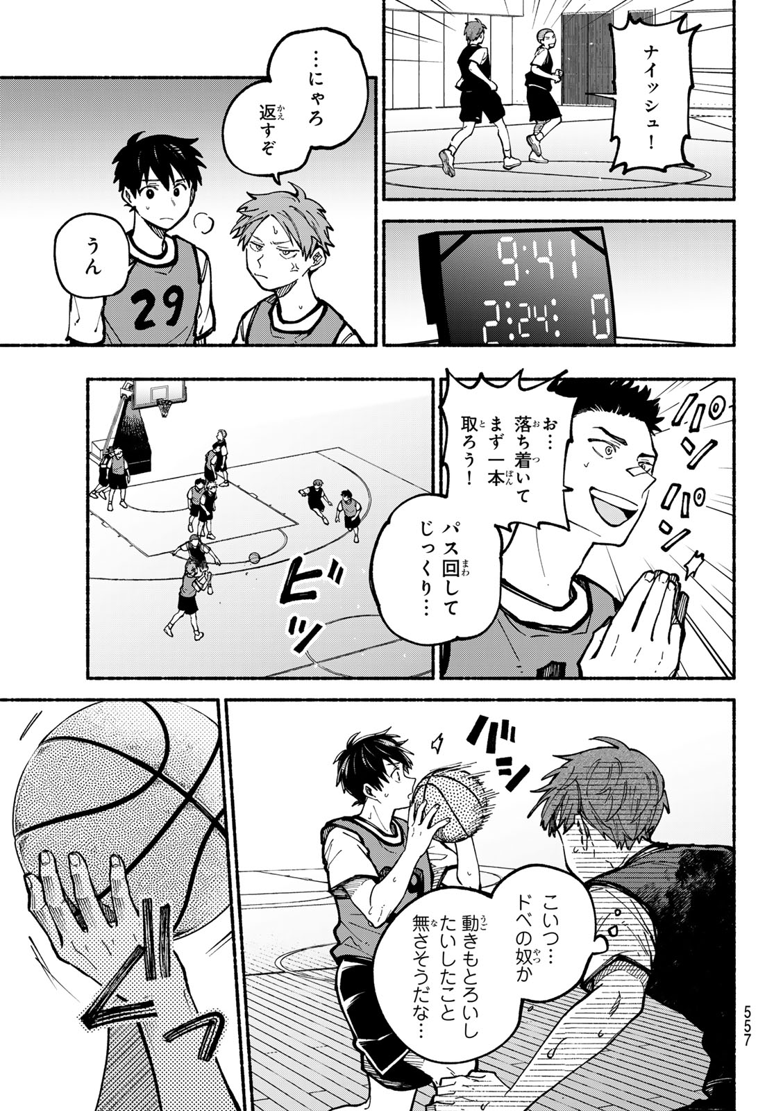 Hakusen ni Tenten Chapter 4 33ページ