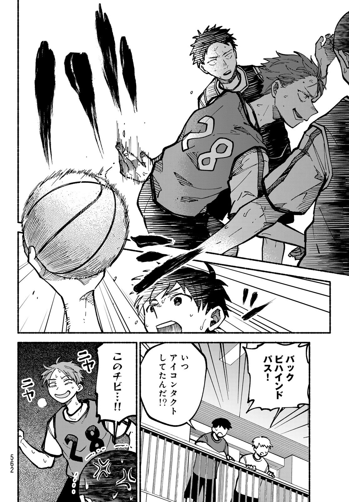 Hakusen ni Tenten Chapter 4 38ページ