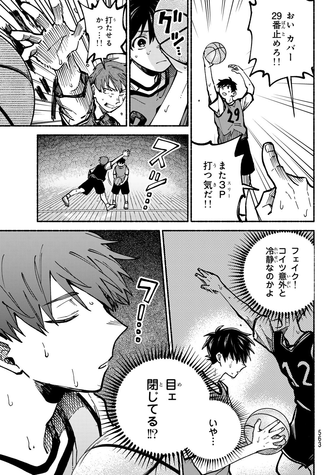 Hakusen ni Tenten Chapter 4 39ページ