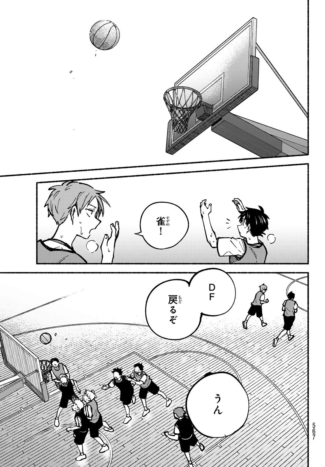 Hakusen ni Tenten Chapter 4 43ページ