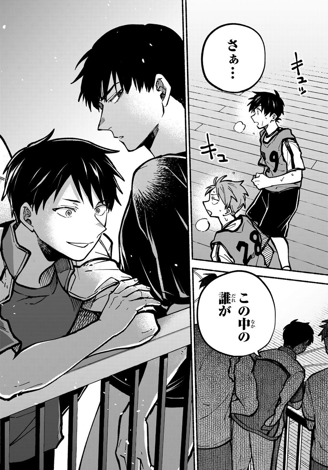 Hakusen ni Tenten Chapter 4 46ページ
