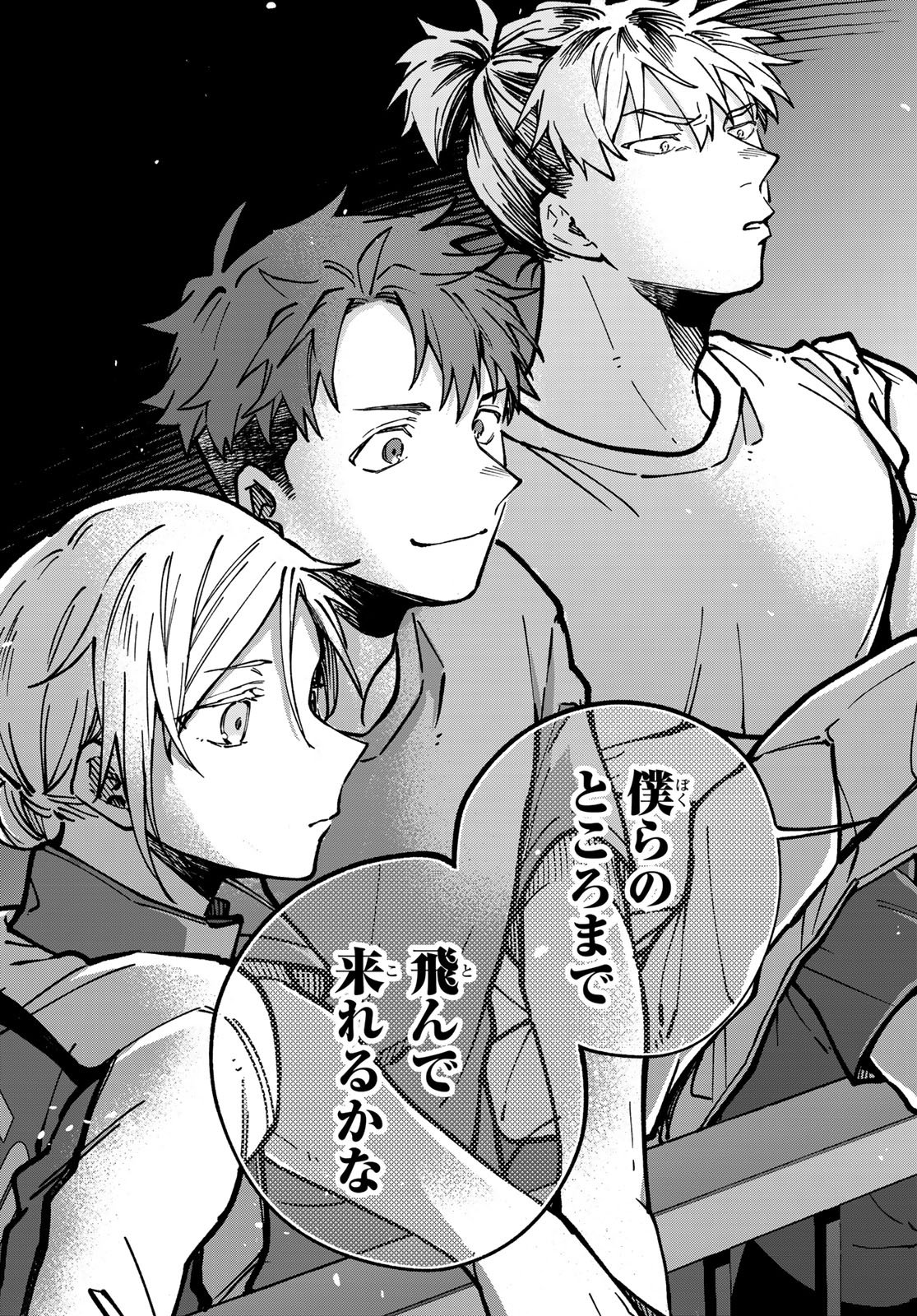 Hakusen ni Tenten Chapter 4 47ページ