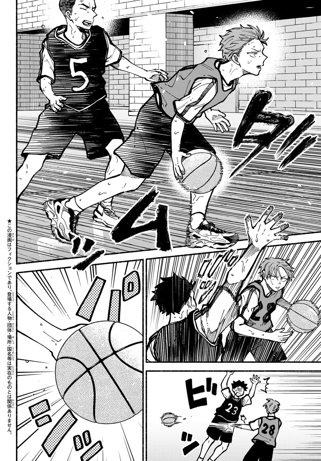Hakusen ni Tenten Chapter 5 2ページ