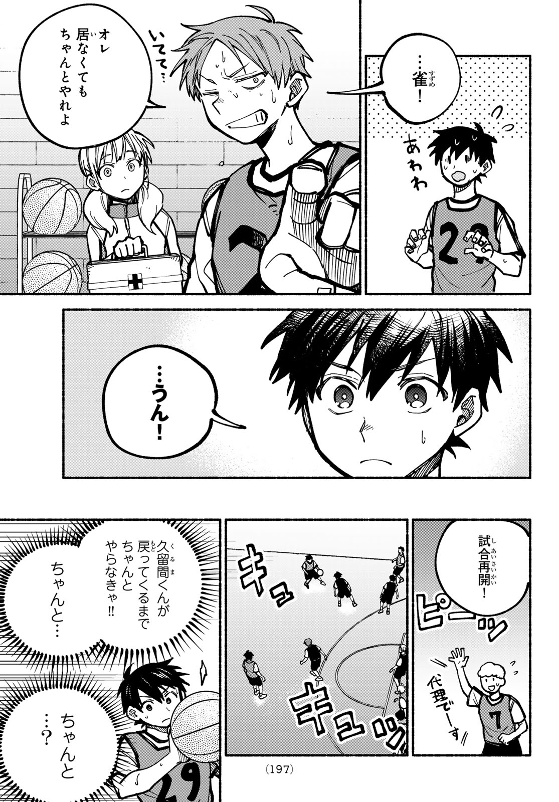 Hakusen ni Tenten Chapter 5 11ページ