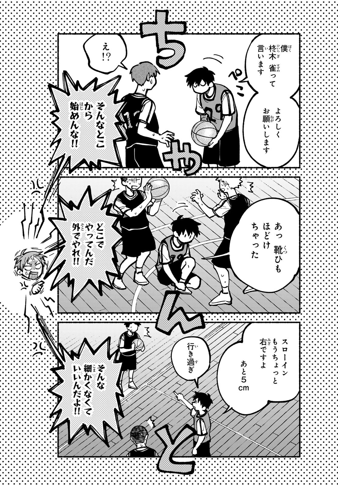 Hakusen ni Tenten Chapter 5 12ページ