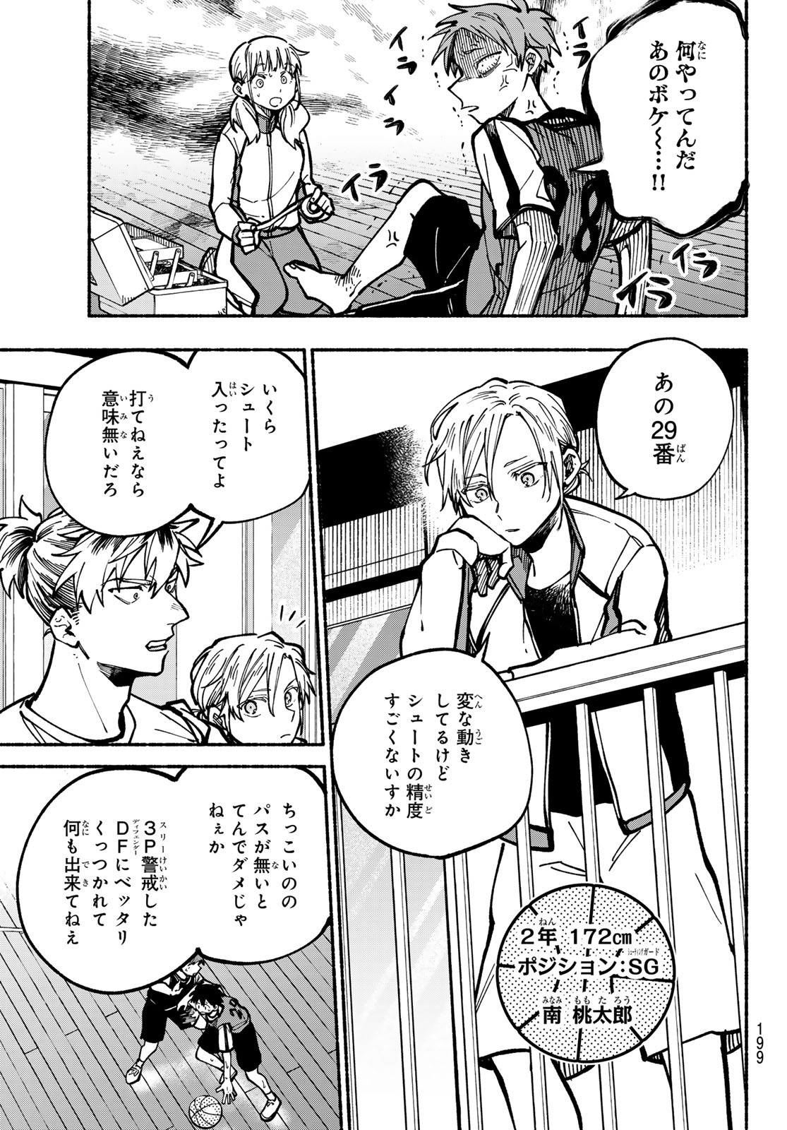 Hakusen ni Tenten Chapter 5 13ページ