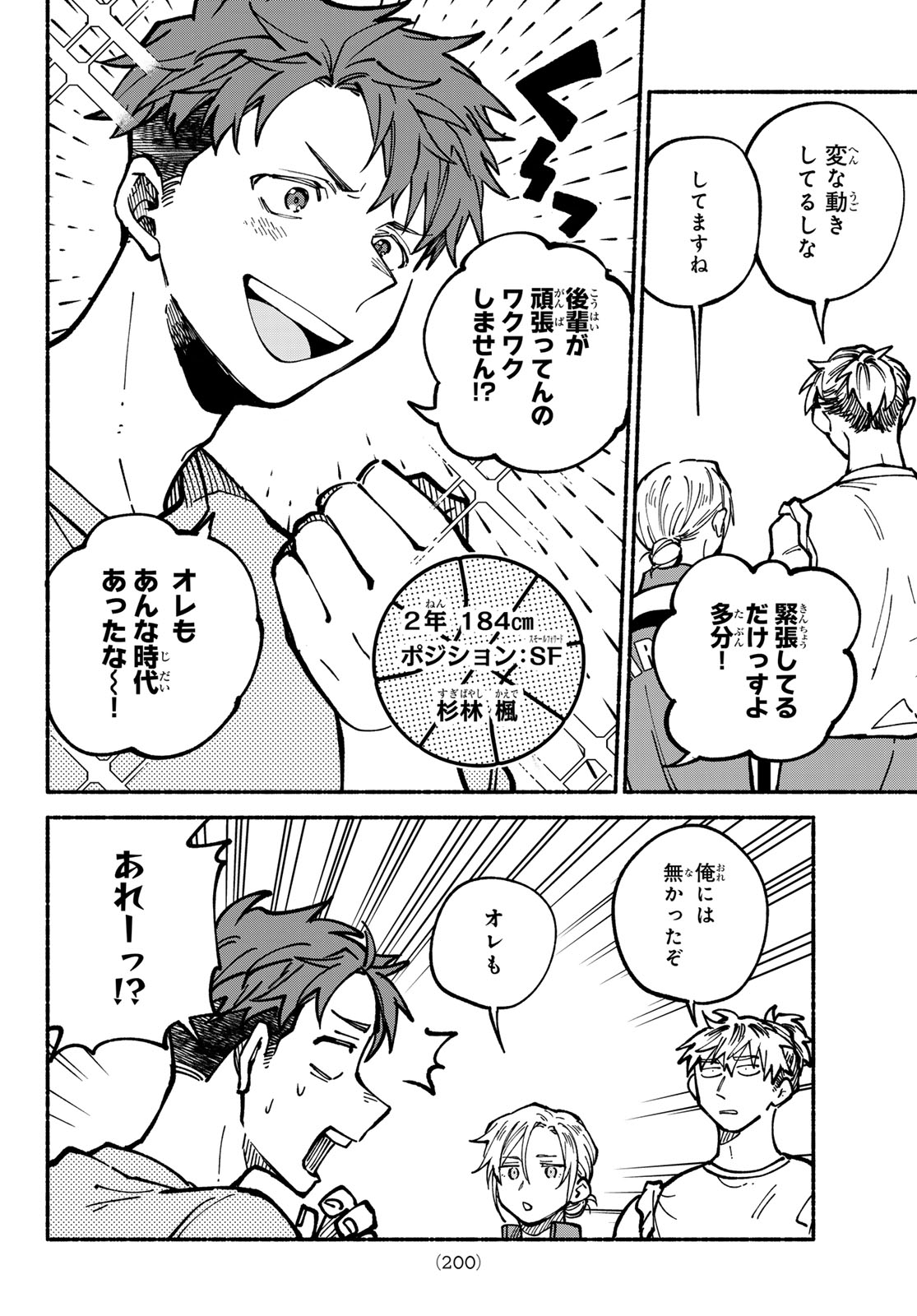 Hakusen ni Tenten Chapter 5 14ページ