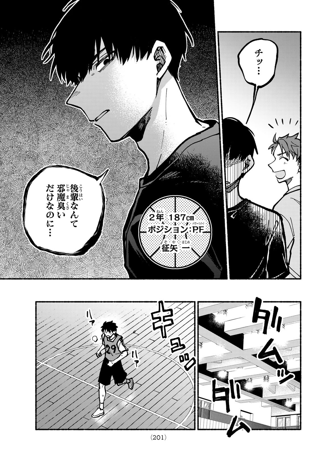 Hakusen ni Tenten Chapter 5 15ページ