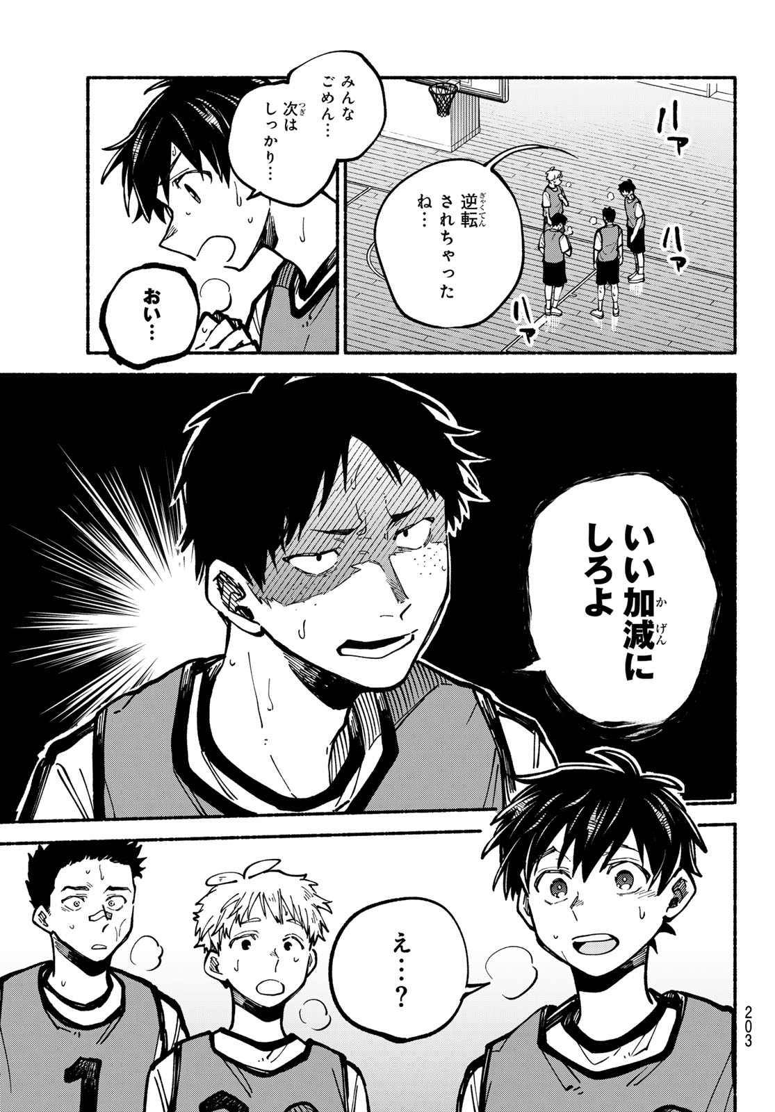 Hakusen ni Tenten Chapter 5 17ページ