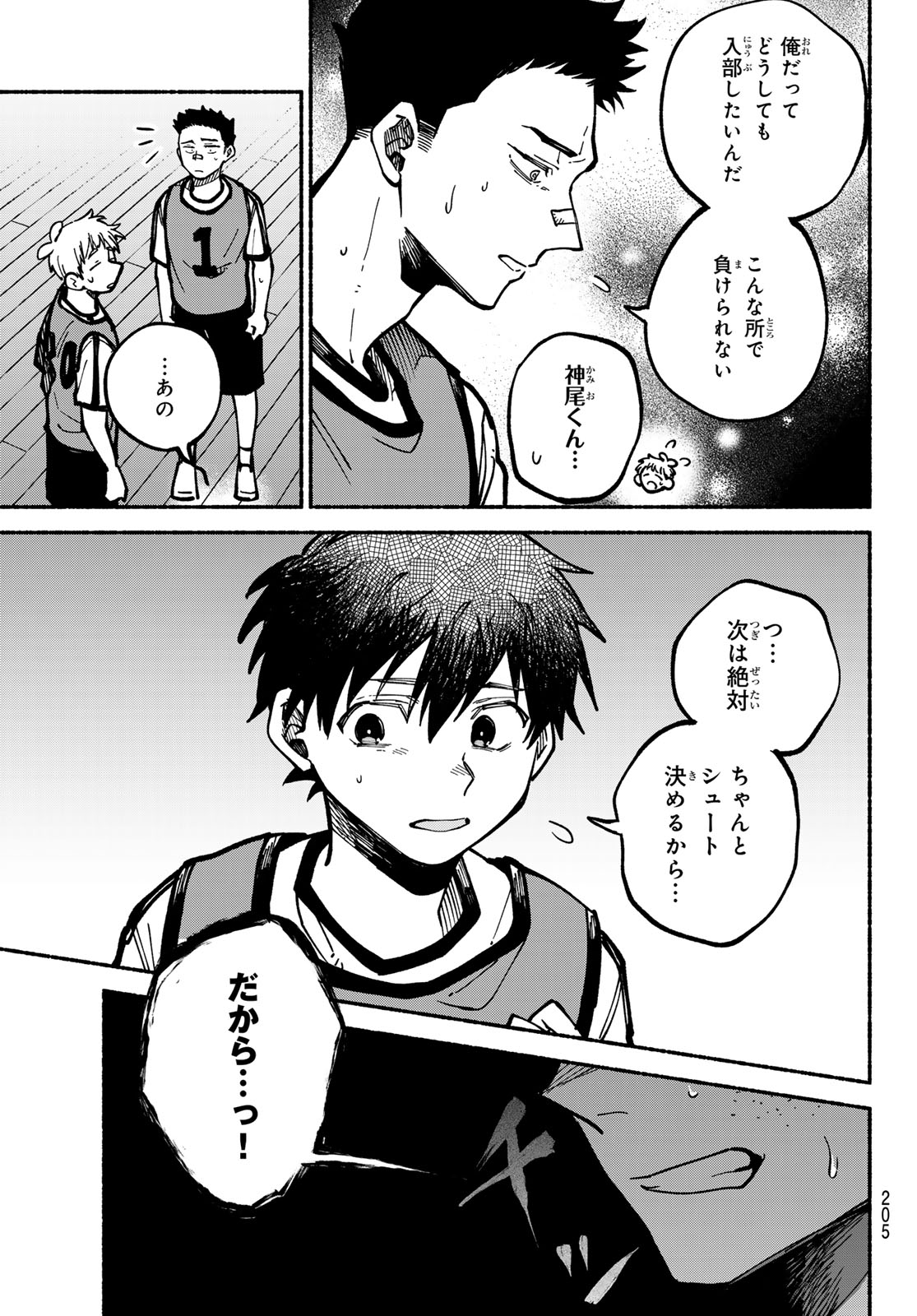 Hakusen ni Tenten Chapter 5 19ページ