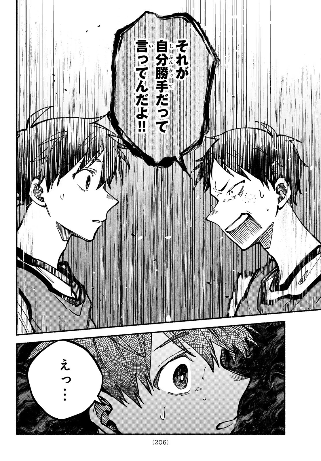 Hakusen ni Tenten Chapter 5 20ページ
