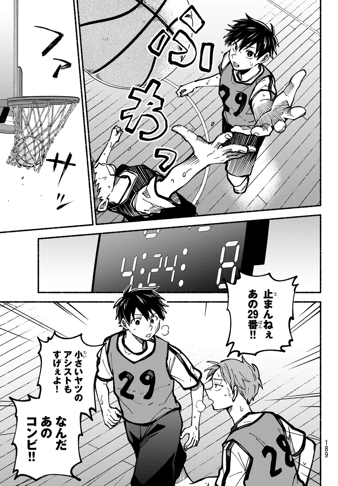 Hakusen ni Tenten Chapter 5 3ページ