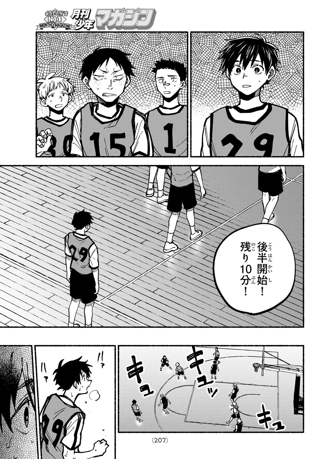 Hakusen ni Tenten Chapter 5 21ページ
