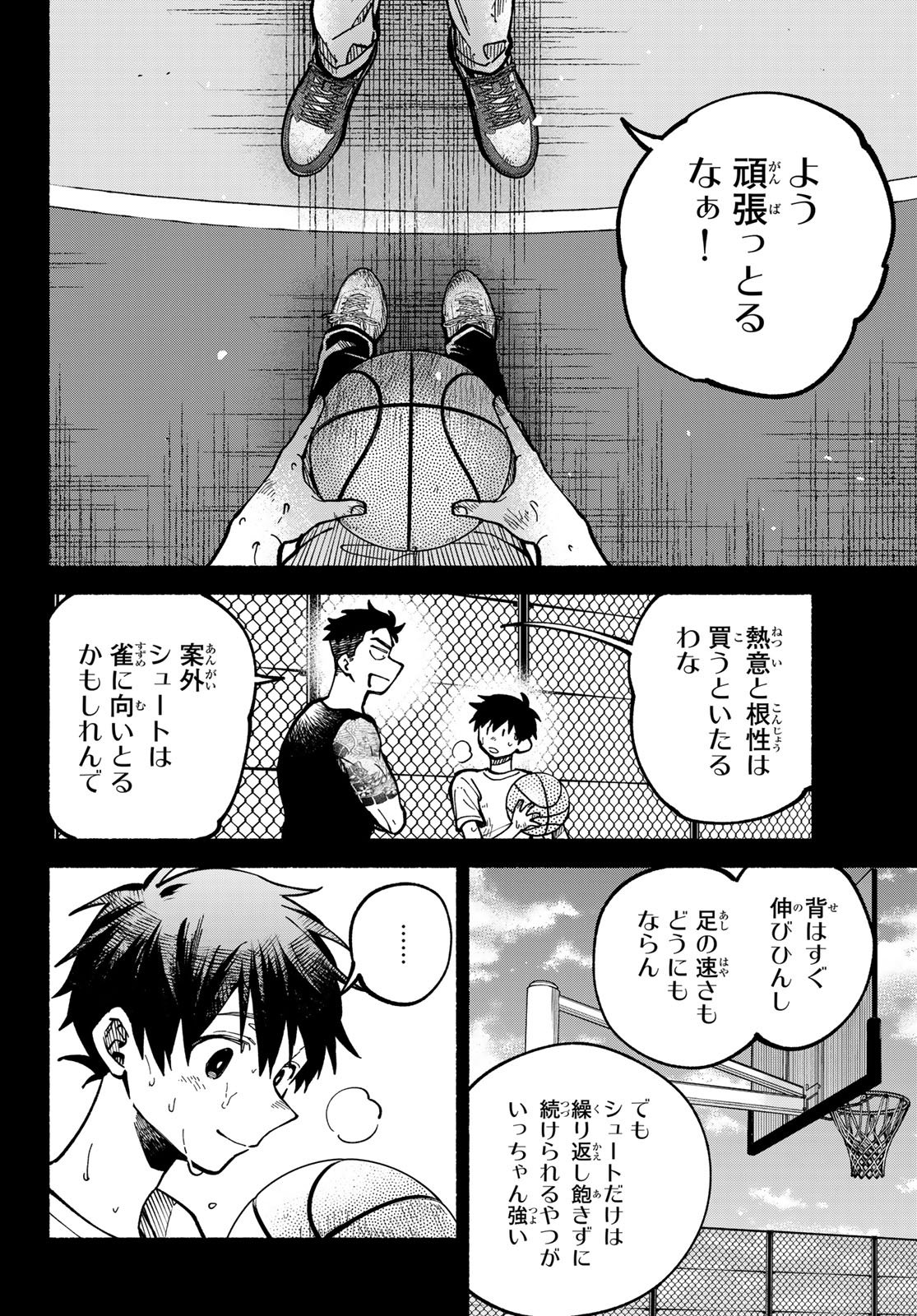 Hakusen ni Tenten Chapter 5 24ページ