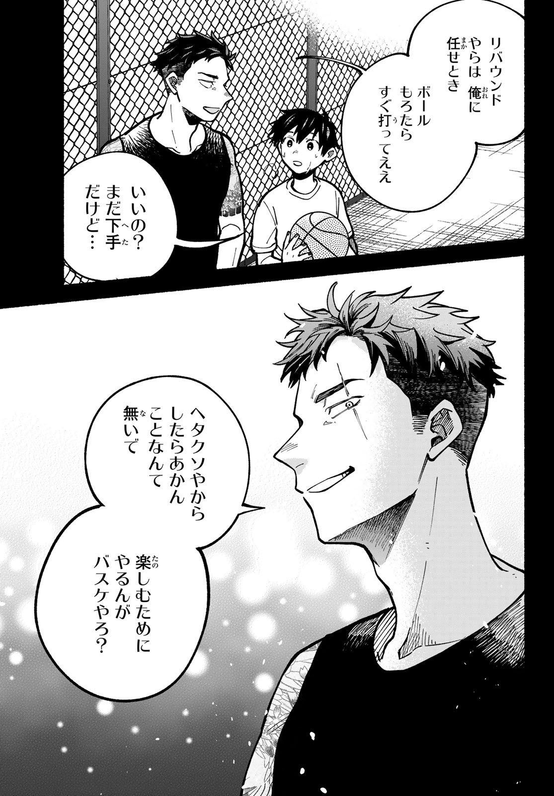 Hakusen ni Tenten Chapter 5 27ページ