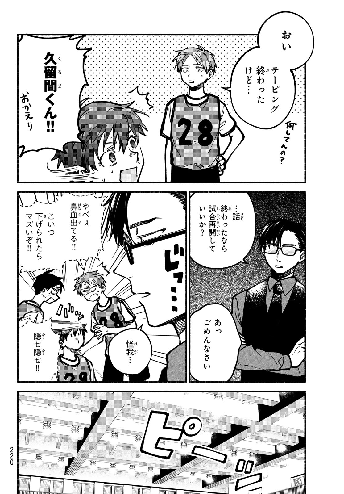 Hakusen ni Tenten Chapter 5 34ページ