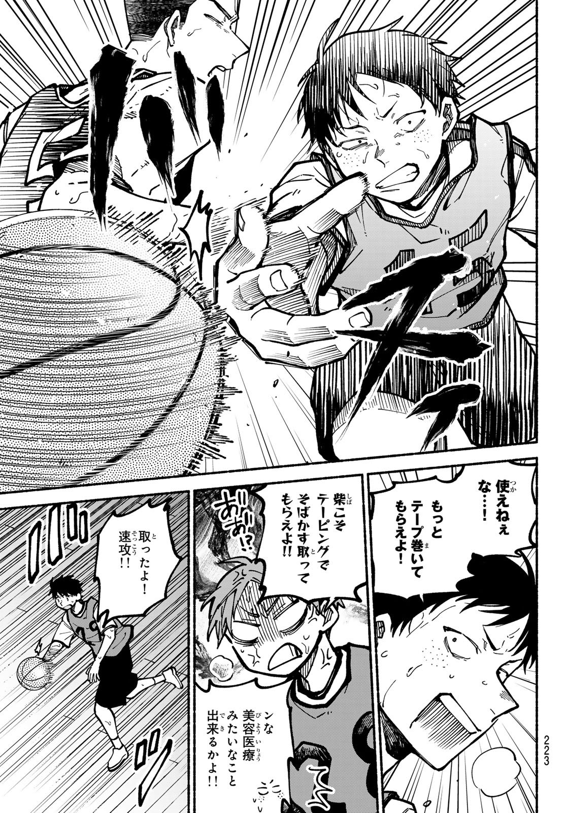 Hakusen ni Tenten Chapter 5 37ページ