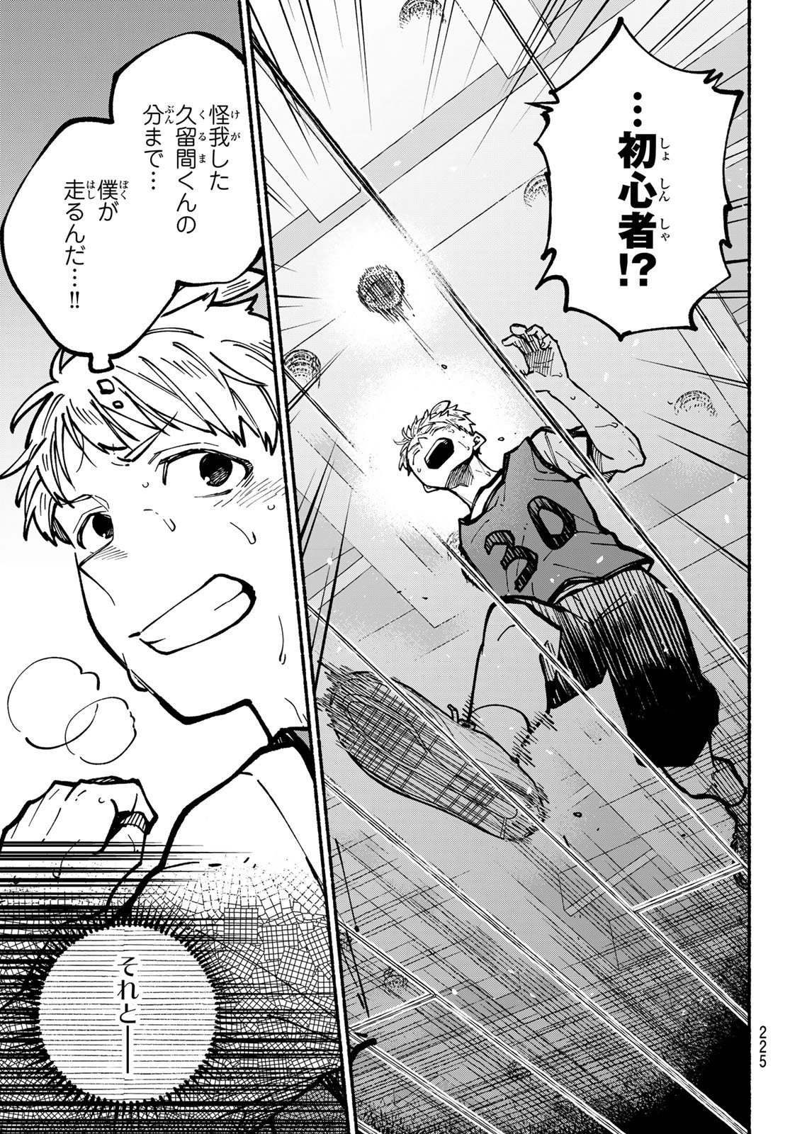 Hakusen ni Tenten Chapter 5 39ページ