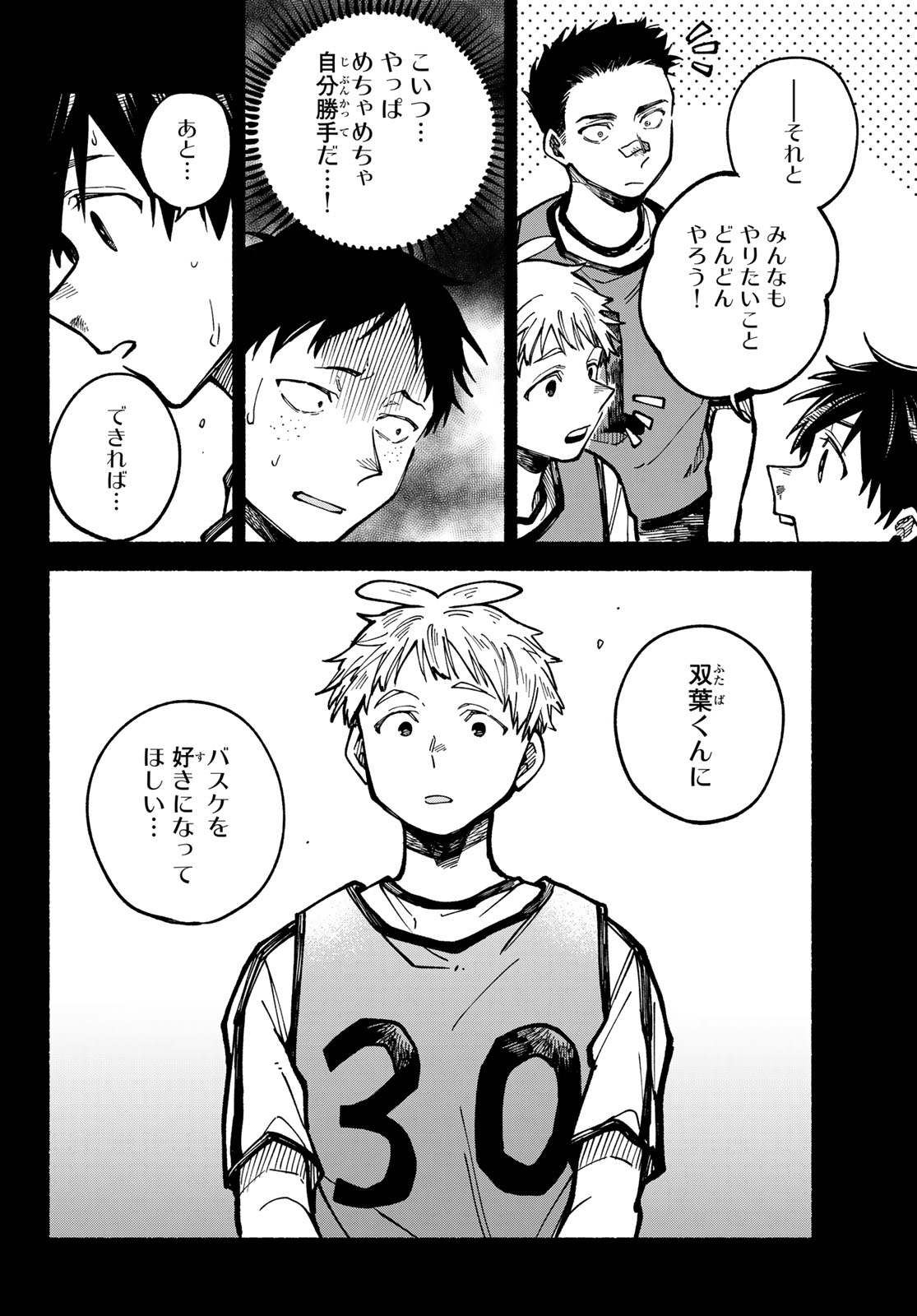 Hakusen ni Tenten Chapter 5 40ページ