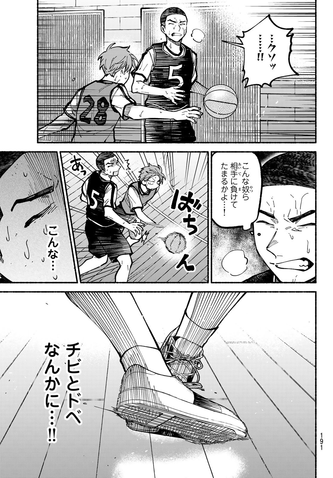 Hakusen ni Tenten Chapter 5 5ページ